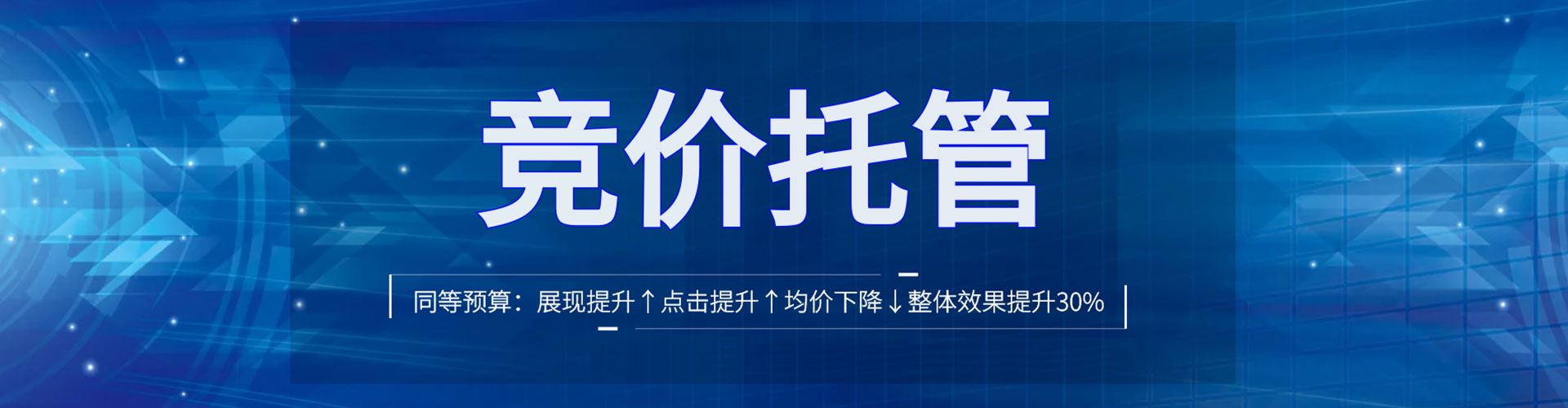 北碚推广竞价